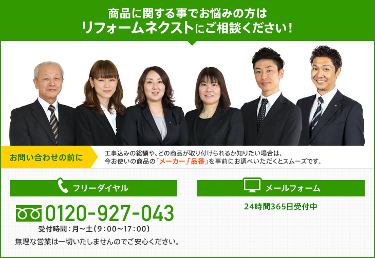 アクセサリーに関する事でお悩みの方はリフォームネクストにご相談ください！