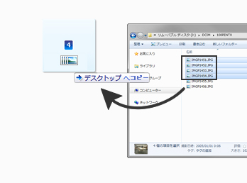 撮影した画像をデスクトップ上にコピーする