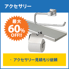 アクアセサリー